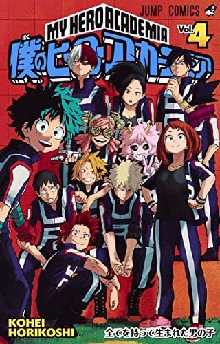 Amazon.com: My Hero Academia 29 (Japanese Edition): 9784088824741